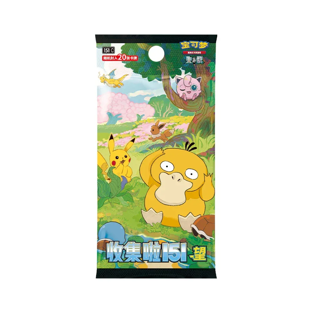 151_hope_jumbo_booster_pack (1) Pokémon 151 First Partner Gift Box – Squirtle (Chinese)
