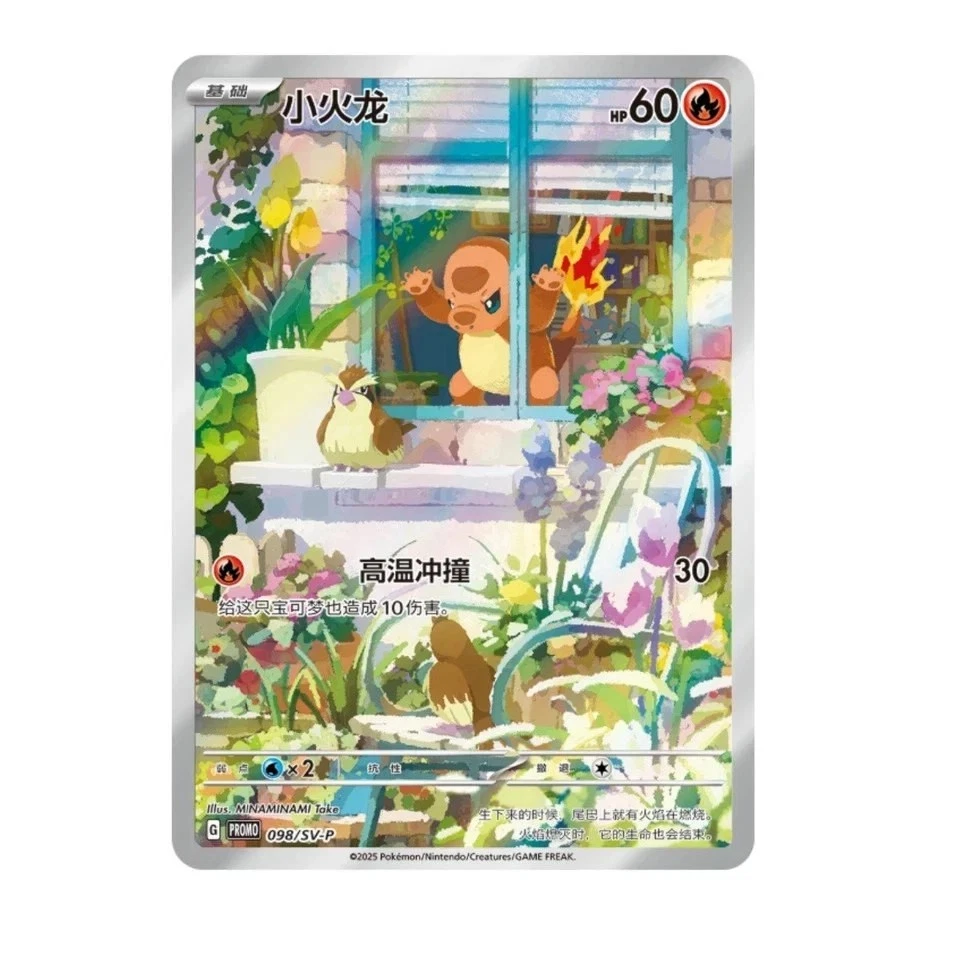 Pokémon 151 Charmander Gift Box (Chinese) | WadiTCG