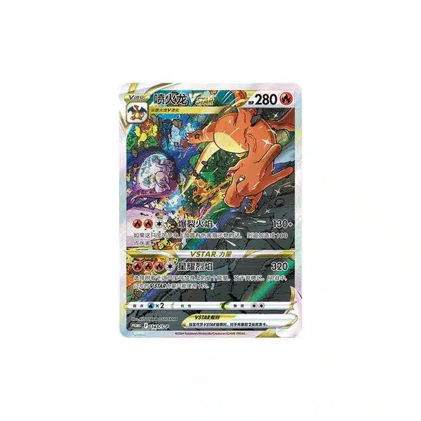 Chinese Charizard VSTAR Premium Collection Box