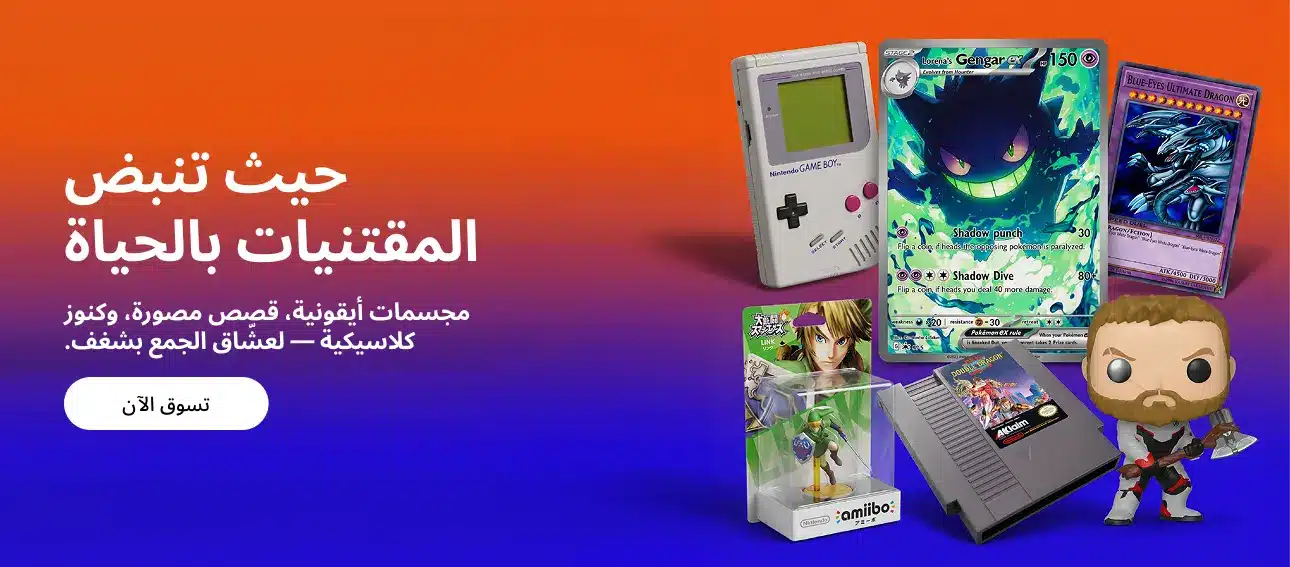 الرئيسية | لافتة المقتنيات