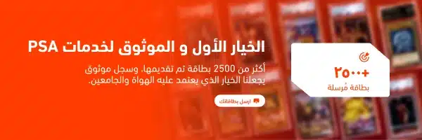 Your First and Trusted Choice for TCG Supplies in Saudi Arabia
