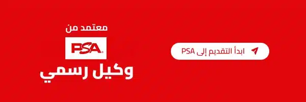 Authorized Sub Dealer Trading Cards Saudi Arabia