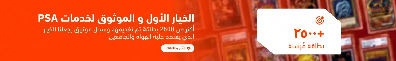 Wadi TCG Community Rewards and Loyalty Points Discount Banner