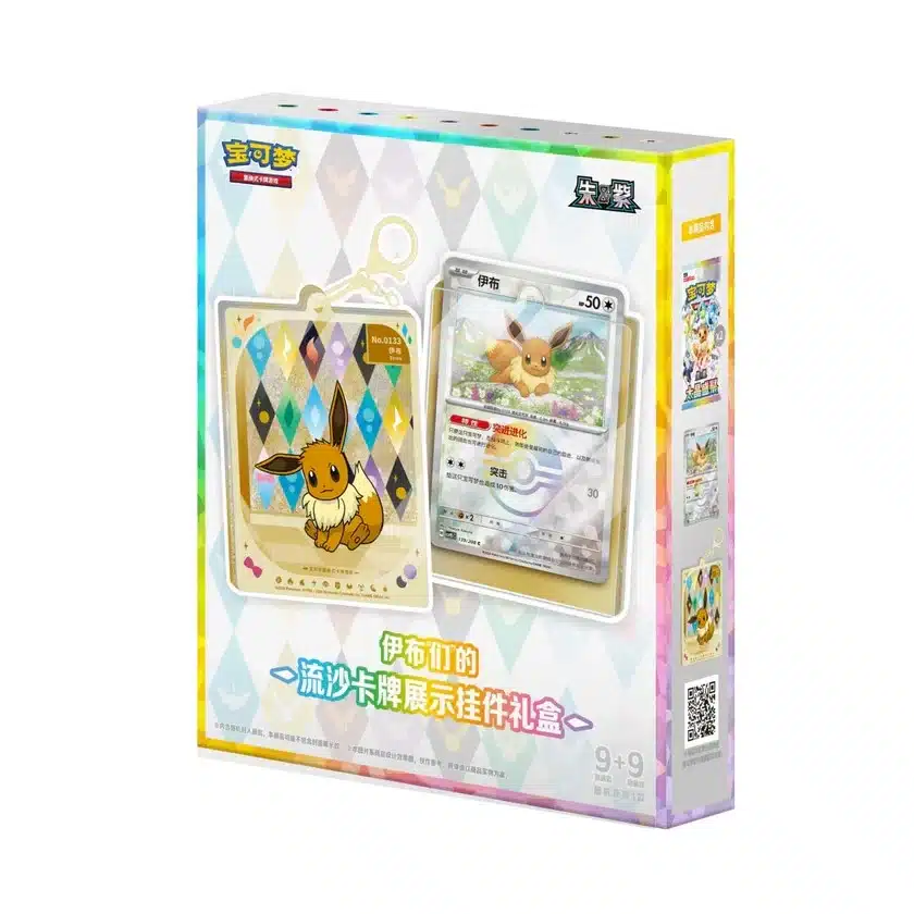Pokemon : Terastal Gathering (CSV9.5)