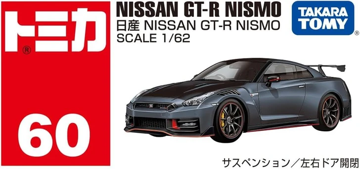 ims-19b01ddf-7307-4907-ab24-235c60fd7149.webp Nissan GT-R NISMO