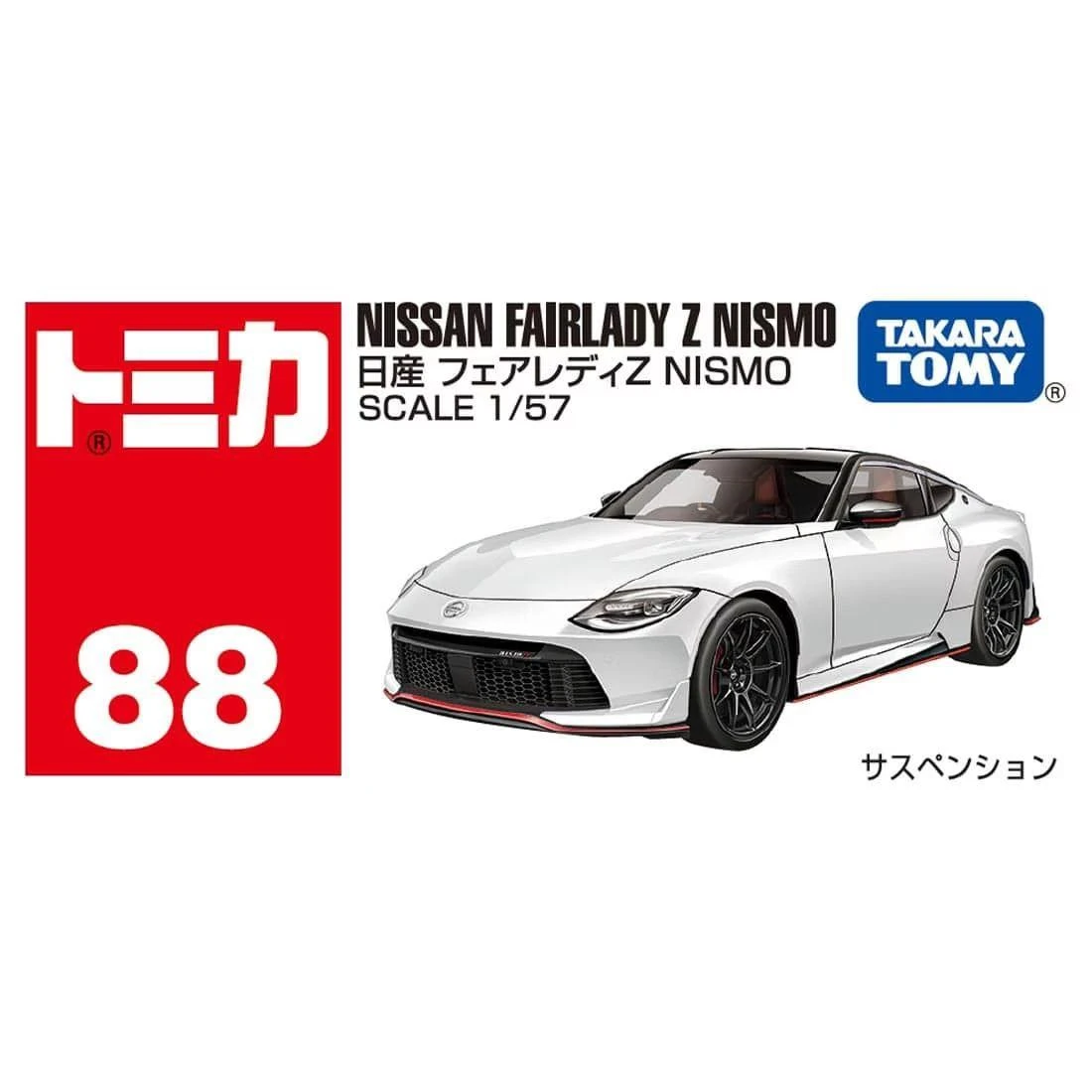 Nissan Fairlady Z NISMO