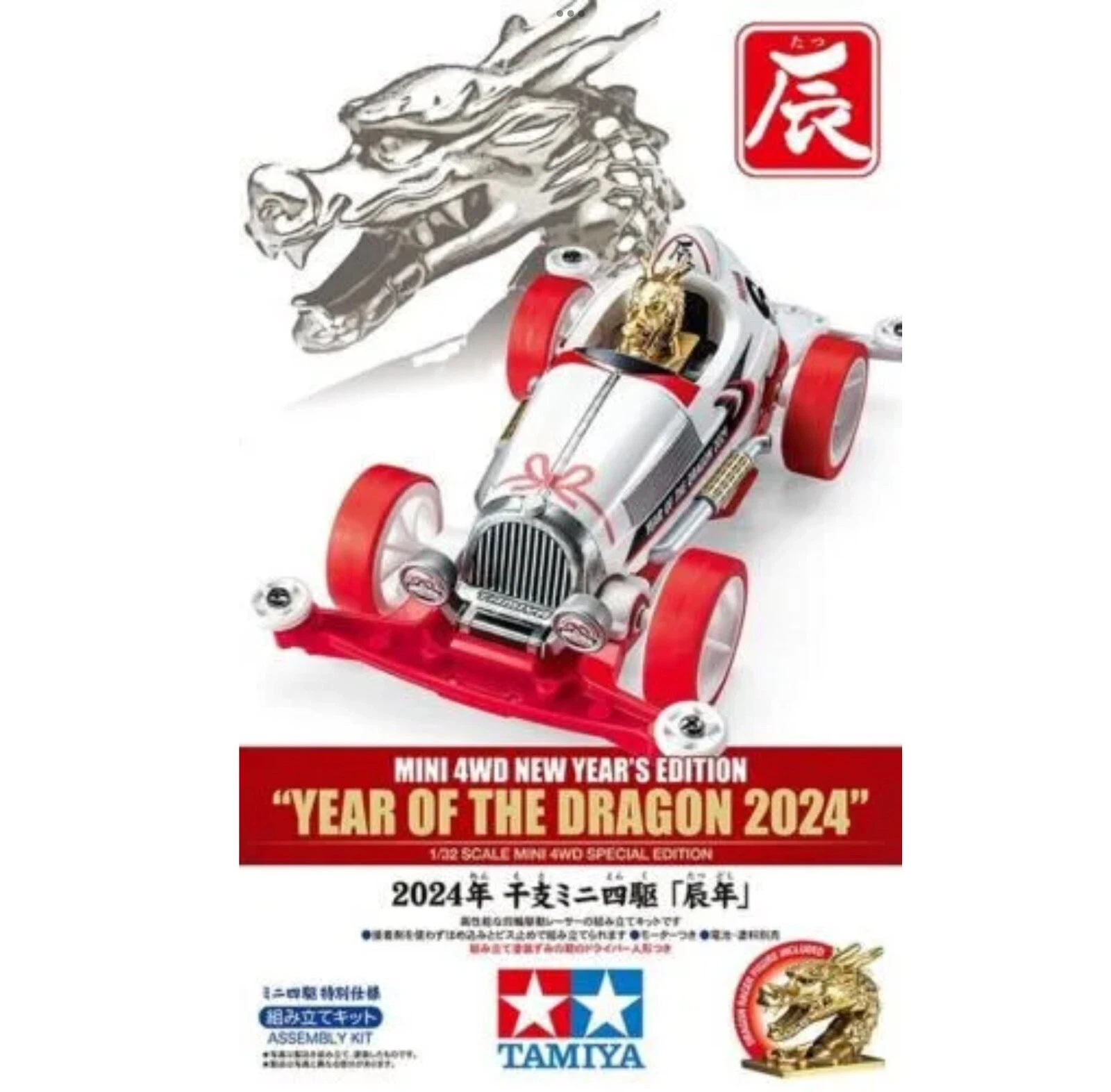 ims-fa1e5b34-1208-4966-bd4c-62f82efc9a16.webp Tamiya Mini 4WD 95650 1/32 New Year's Edition 'Year of the Dragon 2024'
