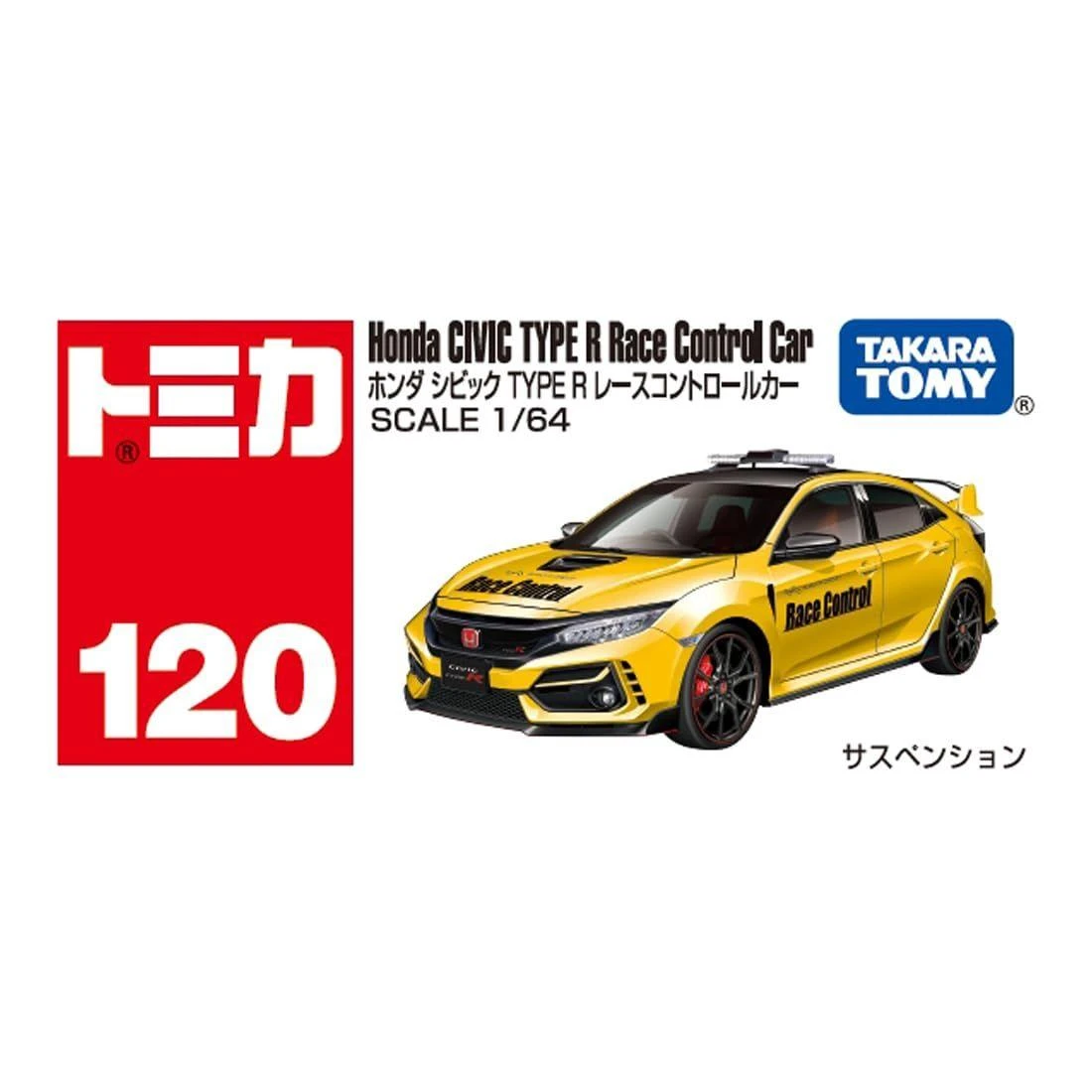 Honda Civic R Race Control Car